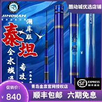 2020 Jinquan Jangong Carp Titanghu Depot Version Fishing Rod Green Grass Sturgeon Big Things Rod hard pole Ultra Hard Bench Fishing Rod