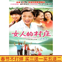 Rural inspirational TV series Womens Village DVD disc 6-disc high-definition Wang Qianhua Yan Xuejing