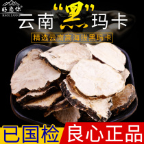 Lijiang maca slices dry slices Yunnan maca dried fruit black Maca soak wine material wild maca male tea