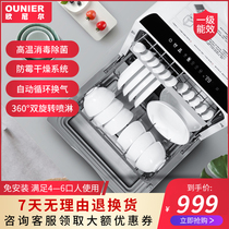ONeill desktop dishwasher automatic home non-installation mini smart small automatic air drying