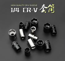 1 4 Xiaofei hexagon sleeve head quick ratchet wrench electric wrench 6-angle short socket head small square 5mm6mm