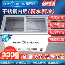 Suiling freezer Commercial horizontal refrigerated beer beverage water cabinet display cabinet watermelon preservation cabinet fish refrigerator small