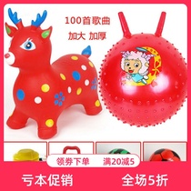 Childrens toys Music jumping horse Increase and thicken inflatable horse baby riding inflatable jumping buckskin horse sheep corner ball