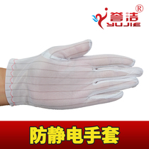  Clean room anti-static gloves Anti-static striped gloves Anti-static gloves Dust-free gloves Ordinary uniform size