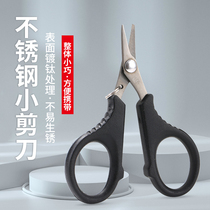 U3 Superior Cubic PE Special Mini Scissor Nylon Carbon Vigorous Code Line Scissor Subline Multifunction Cog Fishing Supplies