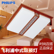 Philips ceiling lamp bedroom sheepskin lamp Chinese style solid wood frame living room lighting wood memory jade belt 160W ceiling lamp