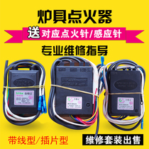 Embedded gas stove Electronic pulse igniter 1 5 3V universal controller High voltage package gas stove accessories