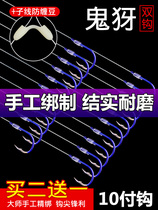 Fish hooks tied with fine sub-wire double hook finished suit fishing sleeve hook full set of Iseny Izu golden sleeve fishing gear crucian fish hook