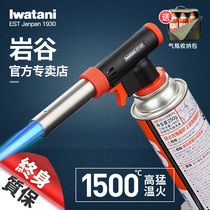 Iwatani cassette gas tank flamethrower portable spray gun cooking baking head welding torch flamethrower burning pig hair igniter