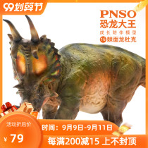 PNSO Dinosaur King growth Companion Model 16 Spinosaurus Duke simulation static model Real Touch