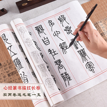 Deng Shi such as seal book heart warp and red long scroll brush with calligraphy and painting if it is a copy of the original scholars sketch the book will be used for the first scholars sketch of adult life and the first time it will be a copy of the papers fourth treasure.