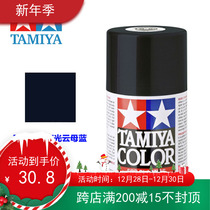 TAMIYA Tiangong 85064 hand spray paint TS64 glossy light dark mica blue sprinkler tank
