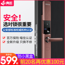 Dianjiang fingerprint lock Household anti-theft door Smart lock Magnetic card lock Induction lock Credit card lock Electronic lock Door lock password lock