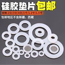 Gasket Non-toxic silicone Silicone Convex Cushion Seal Ring Silicone Spacer Healthy And Environmentally Friendly Thickened PTFE Mat Round Branch Tubes