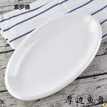 Home thickened minimalist pure white ceramic steamed fish pan 8 inch 16 inch large plate denier oval plate