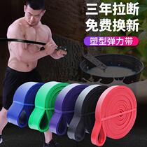 Resilience band resistance band power training fitness elastic rope men and women pull belt to practice shoulder pull body up auxiliary belt