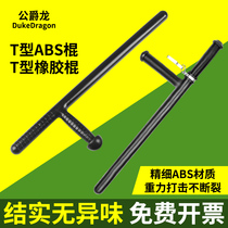 pc riot T-type crutches t-stick t-crutches martial arts security equipment security duty patrol defensive weapons campus