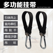 Sandbag rack accessories hanging belt adhesive hook hanging swing hanging sandbag indoor fitness equipment Sports Goods