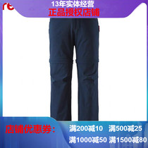 Reima two-in-one quick-drying pants for boys and girls stretch comfortable sports pants mosquito repellent UV protective pants spring and summer 532166