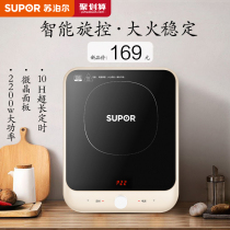 Supor induction cooker Household small battery furnace Energy-saving all-in-one high-power official flagship store