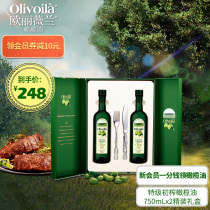 Olivet Premium Virgin Olive oil Hardcover Gift Box 750ml*2 bottles Free knife and fork olive oil edible oil