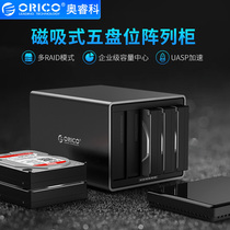 ORICO external storage disk array box USB3 0 type-c array RAID computer external storage cabinet