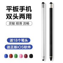 Capacitive pen mobile phone touch screen pen handwriting rubber head drawing stylus ipad tablet Android universal touch screen thin head touch screen silicone repair pen signature