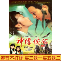 Ancient costume martial arts TV series Condor Heroes smooth version DVD disc disc 83 version 50 episodes full version