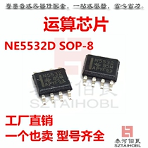  Brand new original NE5532DR NE5532D NE5532 SOP-8 operational amplifier chip