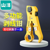 Shanze (SAMZHE) multifunctional network cable telephone line stripping knife stripping pliers network module coaxial cable stripping tool opener engineering household stripping tool SZ-352