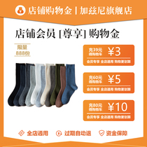 Ghazni Flagship Store Lingerie Socks Shopping Gold Recharge Double 11 Shopping Enjoy Discount On the Whole Shop Universal