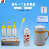 Sow artificial insemination and vas deferens disposable collection bag filter paper insemination consumables package collection of sperm Cup dilution powder