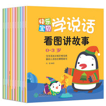 Baby learn to speak language Enlightenment picture book a full set of 10 books suitable for babies from one and a half to two years old to see books for babies childrens books 01-2-3-4 years old three-year-old childrens books