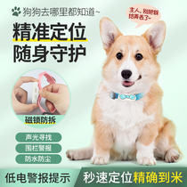 Pet Locator Pooch Cat Anti Walking Loss Gps Waterproof Item Ring Bull sheep Anti-loss tracker Tracker tracking Divine Instrumental