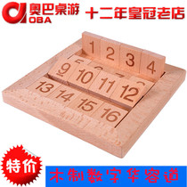 Beech wooden educational toy intellectual Digital Game Digital platter sixty-six Palace figure Digital Huarong Road large
