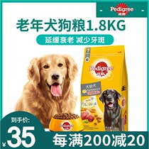 Pao Road Great Age Dog Aged Dog Dog Food Golden Gross Labrador Universal Aged Dog Food 1 8kg Pet Dog Food