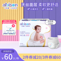 A piece of cool elastic rabbit pull pants L68 baby diapers ultra-thin breathable light and thin men and women