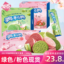 Oreo Pink Sakura Strawberry Sandwich Biscuit 388g Boxed 2021 Spring limited Sour Green Plum Green
