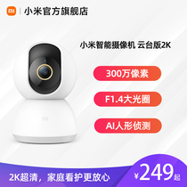 Xiaomi Smart camera Camera PTZ version 360 degree panoramic HD 2K mobile phone home monitoring Pet child