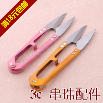 Beaded repair thread yarn cross stitch diy handmade material package accessories special portable scissors