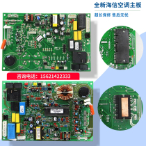 Hisense air conditioning board KFR-60W 27BP outer board module integrated board RZA-4-5174-312-XX-3