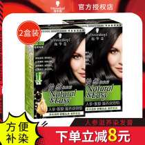 Schwarzkor hair dye for men and women pure black cover their hair at home hair dyeing plant shihualou official website the same paragraph