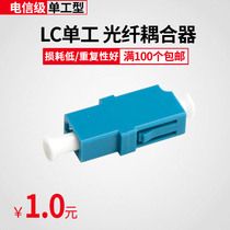 Tanghu LC simplex flange fiber optic coupler LC-LC flange connector fiber optic adapter Telecom