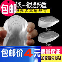 Invisible heightening insole heel silica transparent motion damping inside heightening half pad for half-yard ultra soft mens goddess
