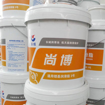 Great Wall butter grease General lithium-based grease Shangbo 3 high temperature bearing mechanical forklift excavator lubricating oil 15kg