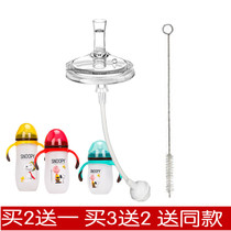 Fit 5 5cm Shinu wide mouth feeding bottle sucker suction mouth small kangaroo babb bottle sucker Changed School Drinking Cup Accessories