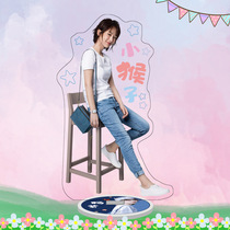 Star Liver Yang Purple Peripheral Big Standing Card Swing Piece Acrylic Double-sided High Definition Support Customized