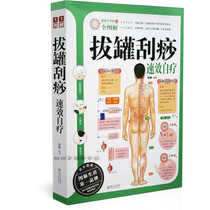 Self-maintenance Meridian Point Healthy Traditional Chinese Medicine Healthy Book in Self-healing Elderly Disease
