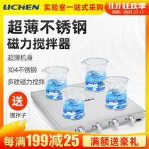 Lichen Technology Ultra-thin Stainless Steel Magnetic Stirrer Small Heating Constant Temperature Electromagnetic Laboratory Magnetic Mixer