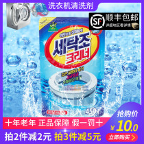 South Korea imported washing machine cleaning agent Automatic washing machine tank drum inner cylinder cleaner sterilization